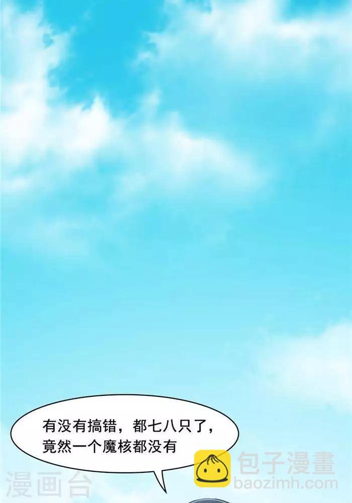 第19话 遇见倒霉鬼
