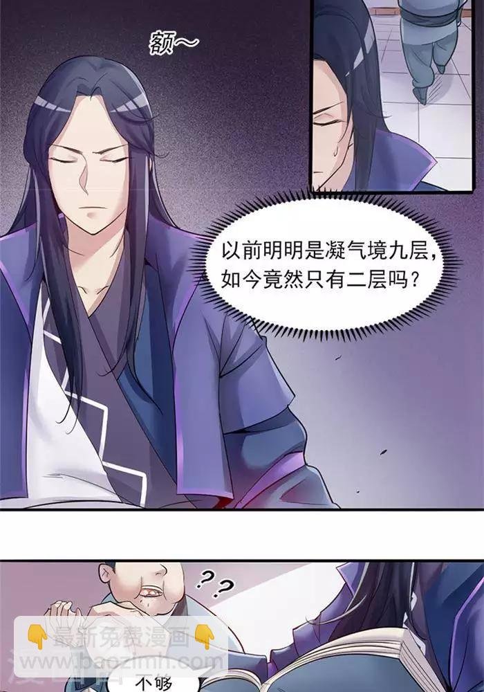 第2话 神识之海