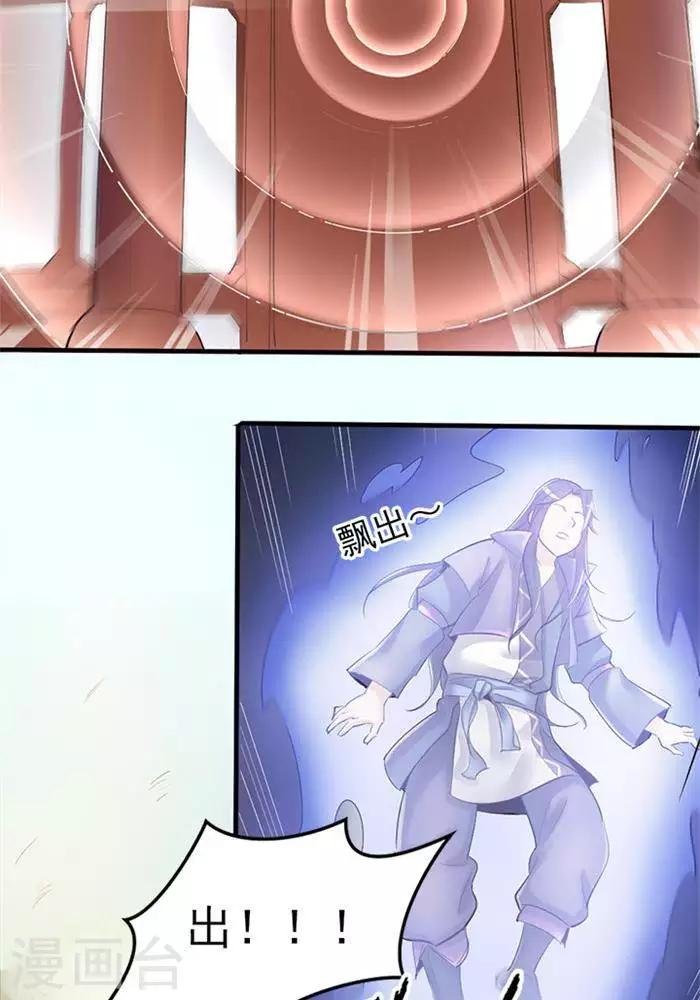 第2话 神识之海