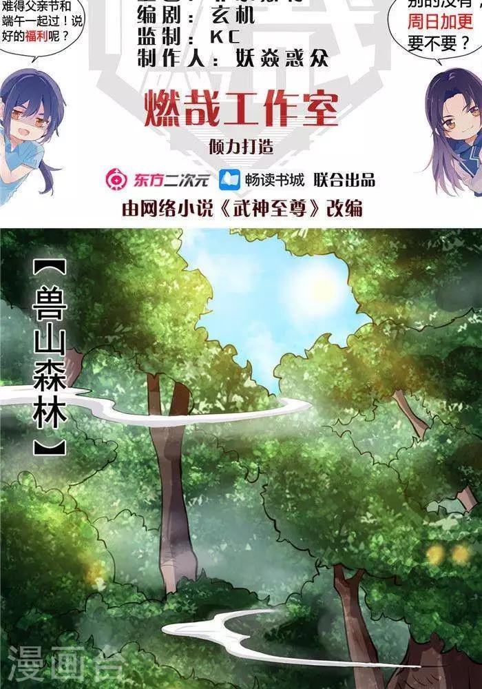 第20话 地灵果