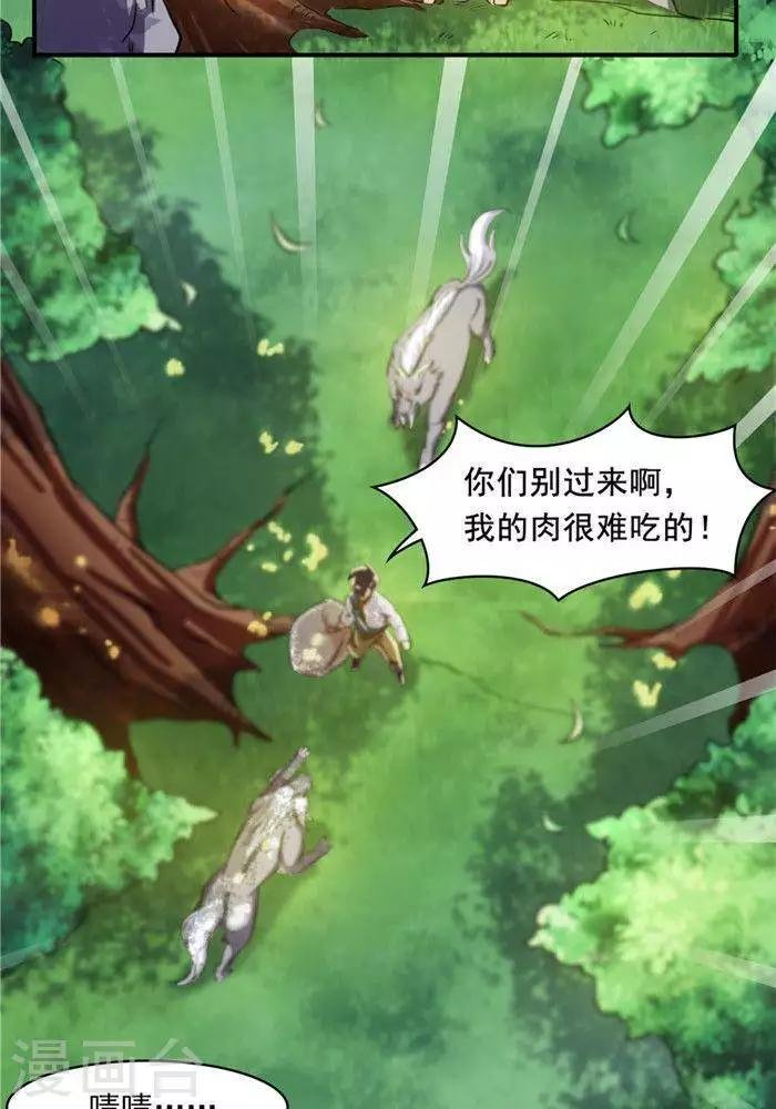 第20话 地灵果