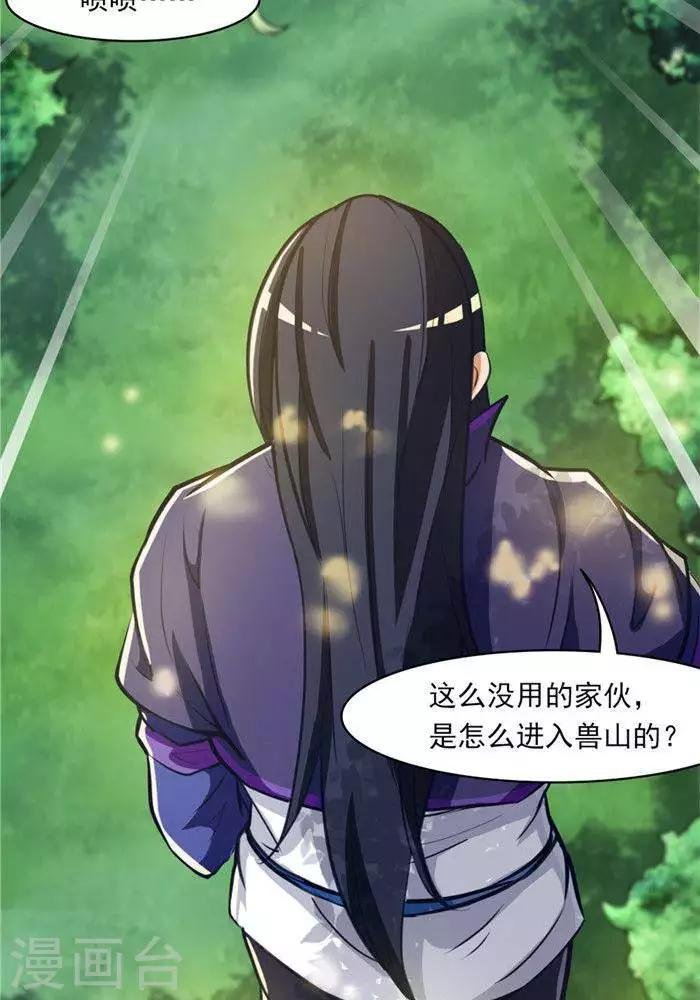 第20话 地灵果