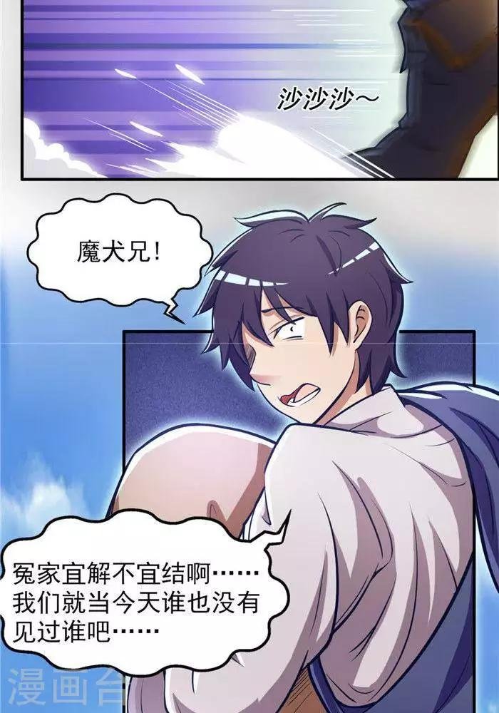 第20话 地灵果