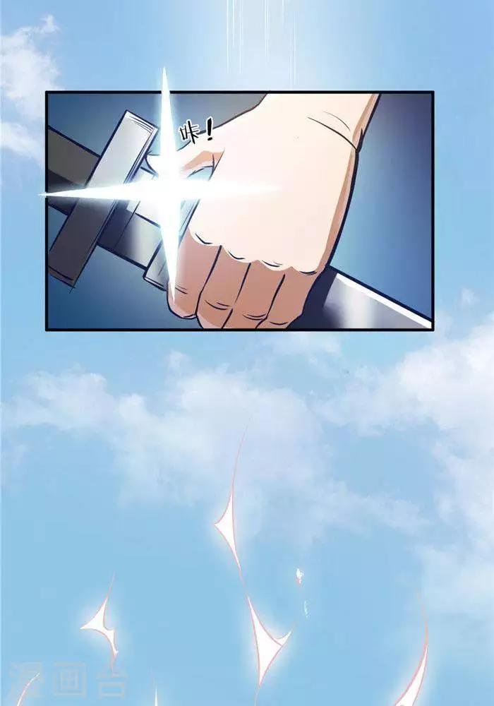第20话 地灵果