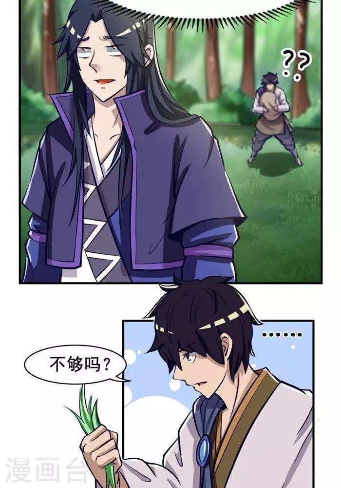 第20话 地灵果