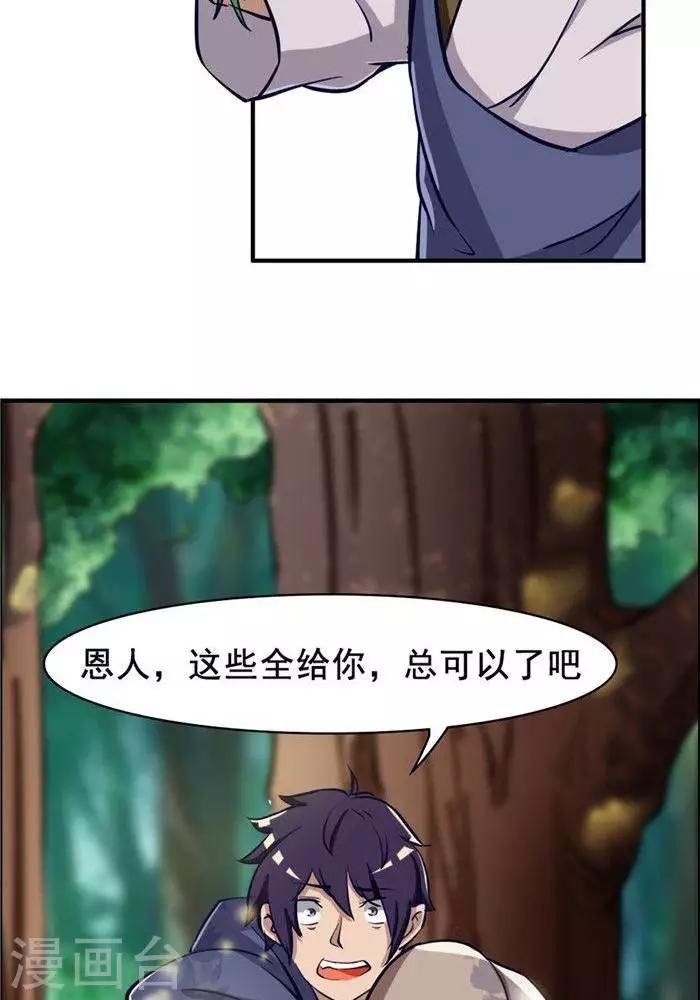 第20话 地灵果