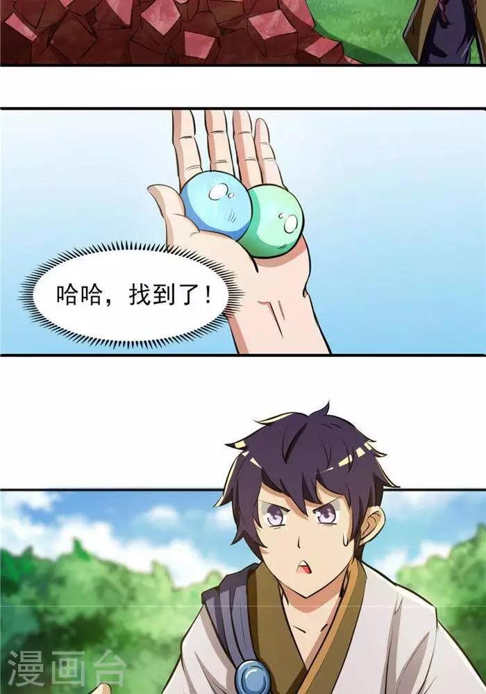 第20话 地灵果