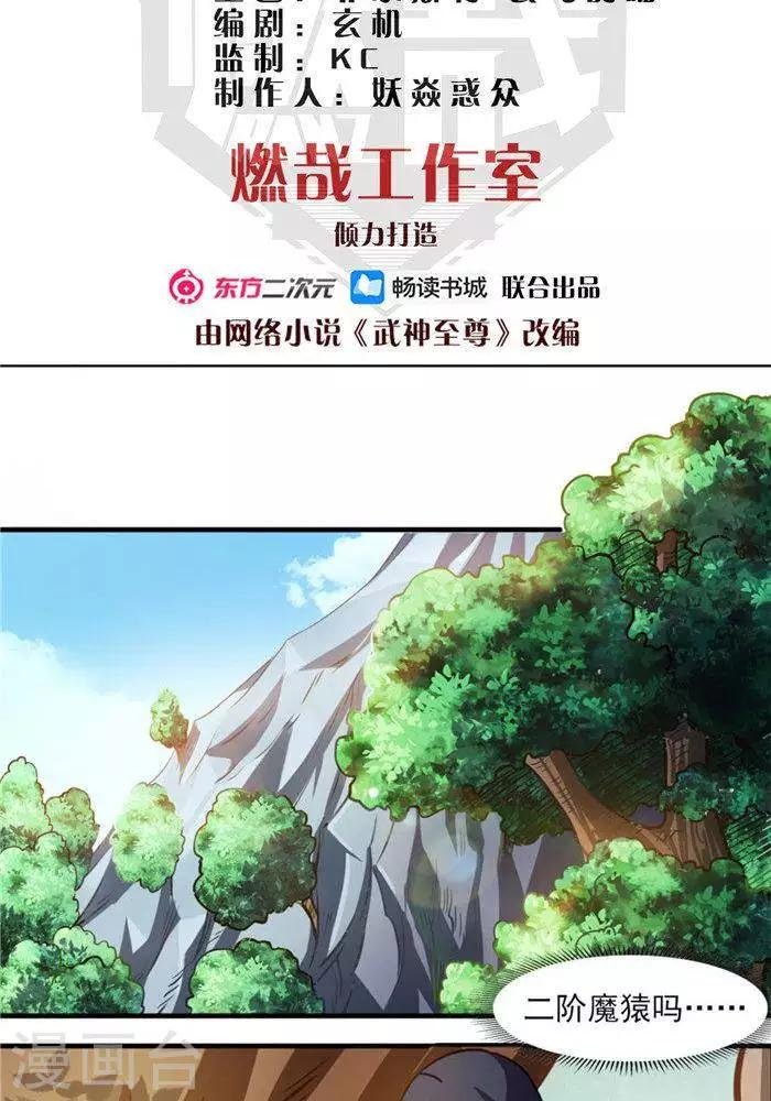 第21话 猎猿五人组