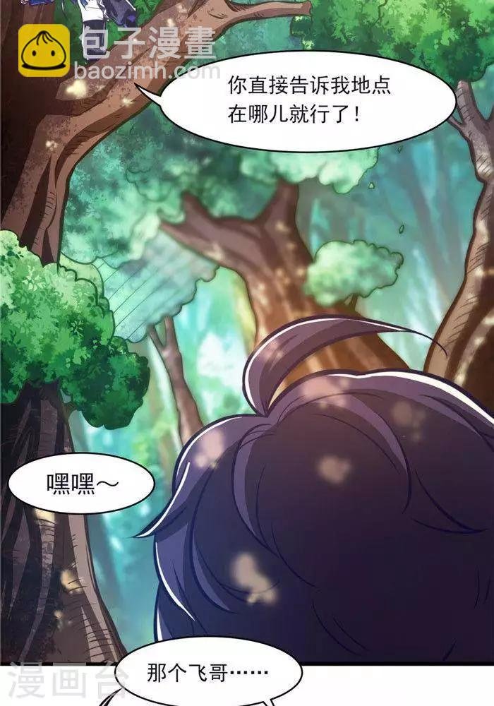 第21话 猎猿五人组