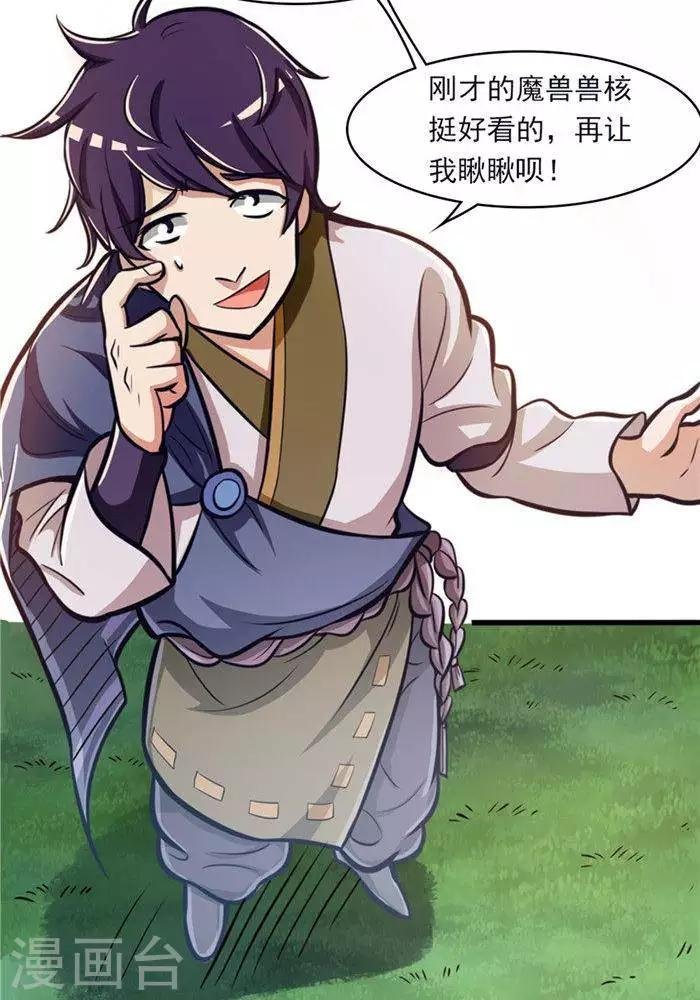 第21话 猎猿五人组