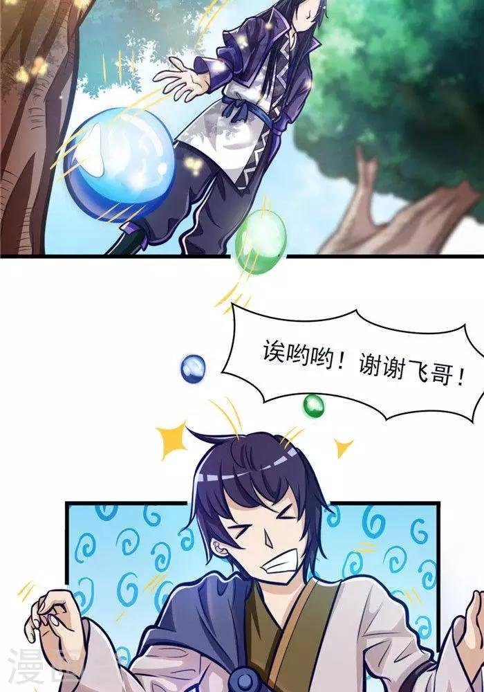 第21话 猎猿五人组