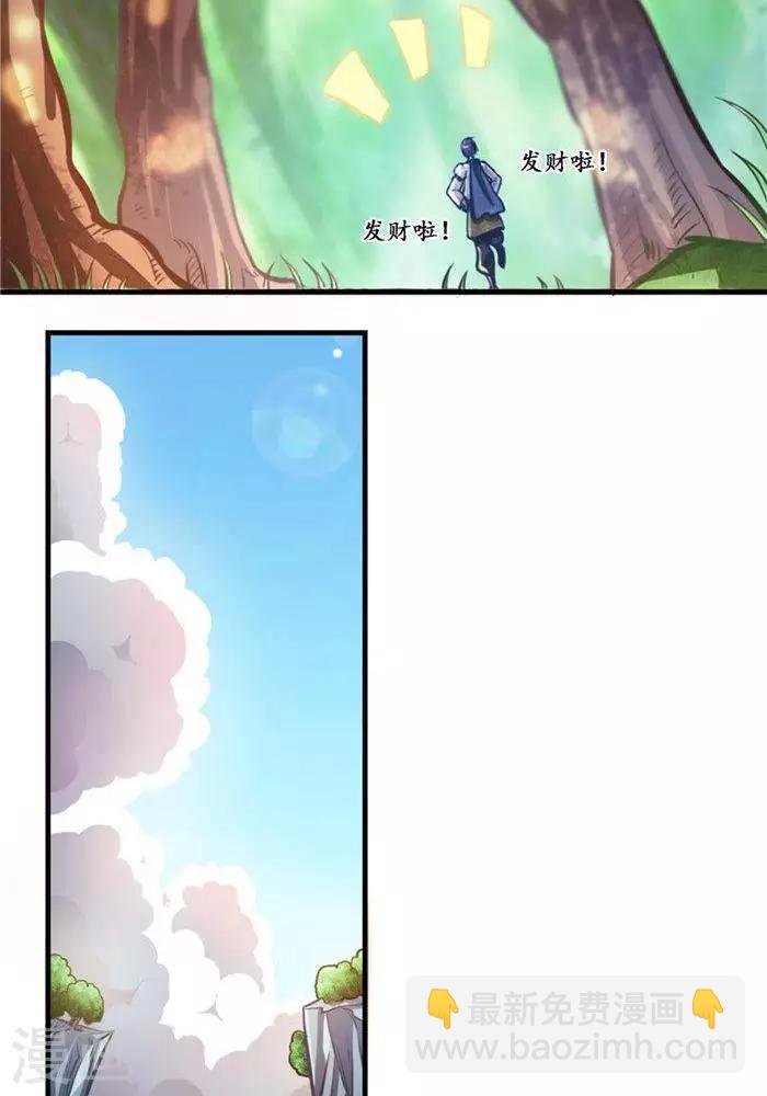 第21话 猎猿五人组