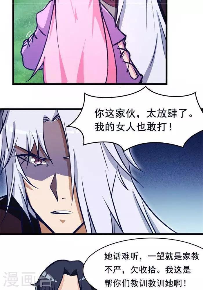 第21话 猎猿五人组