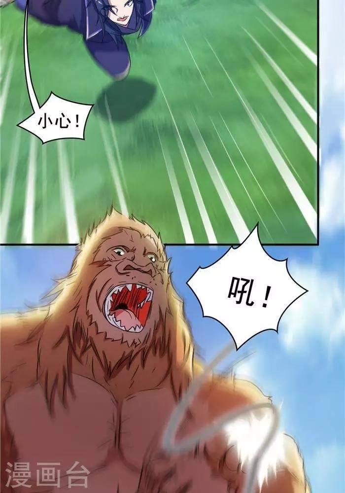 第22话 全力猎猿