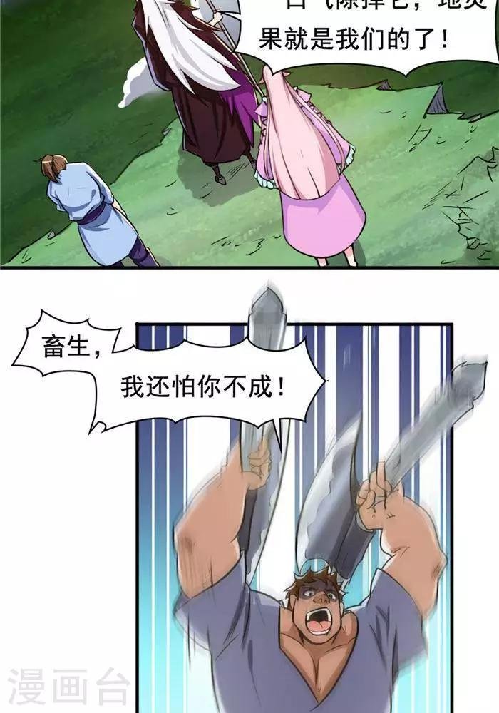 第23话 猎猿成功