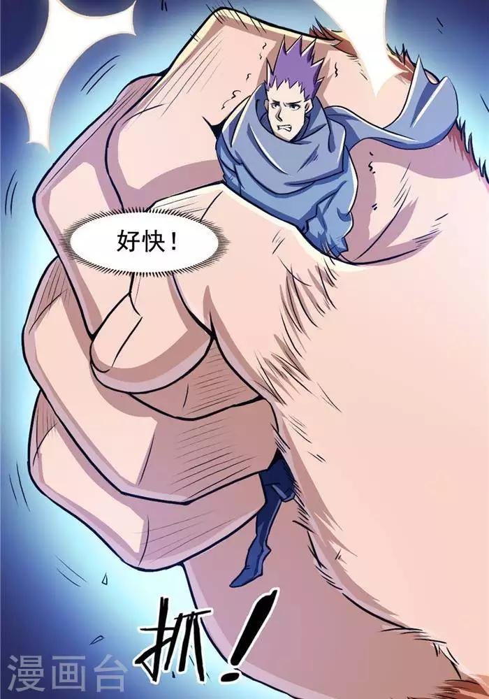 第23话 猎猿成功