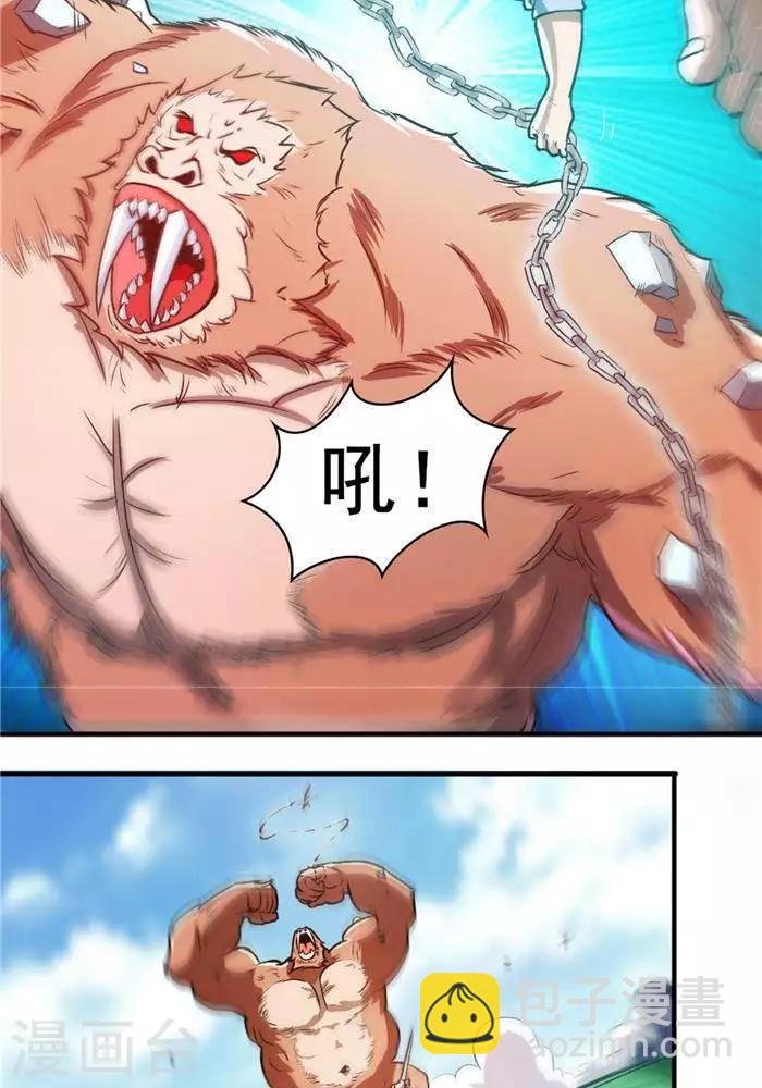 第23话 猎猿成功
