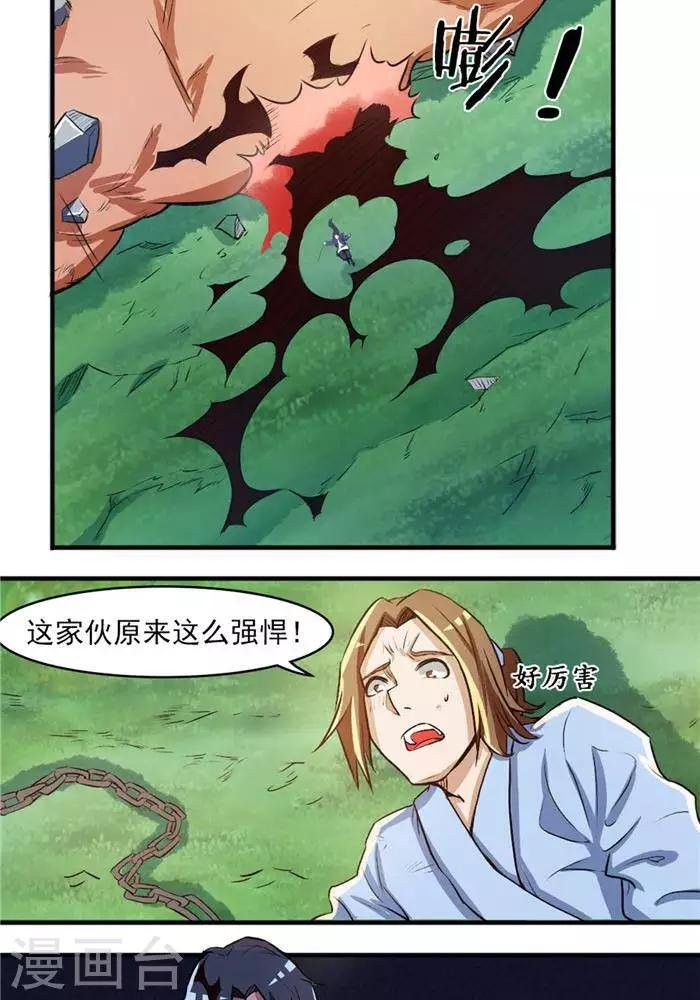 第23话 猎猿成功
