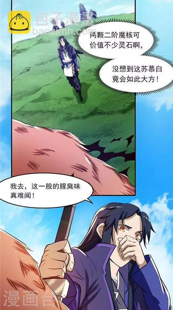 第24话 背盟败约