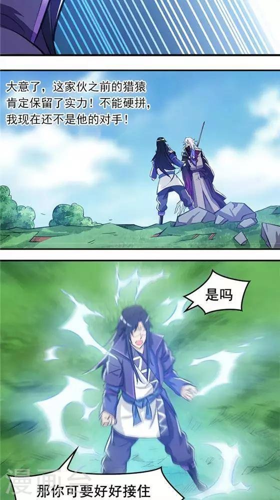 第24话 背盟败约