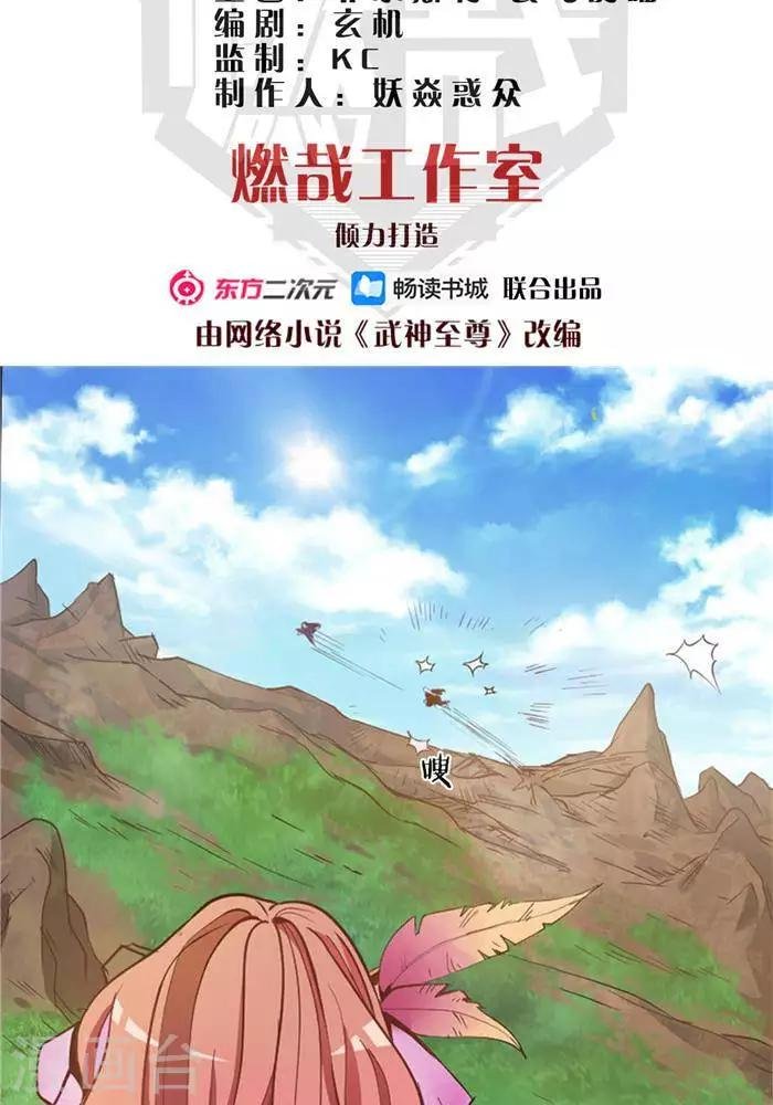 第25话 勇抢地灵果