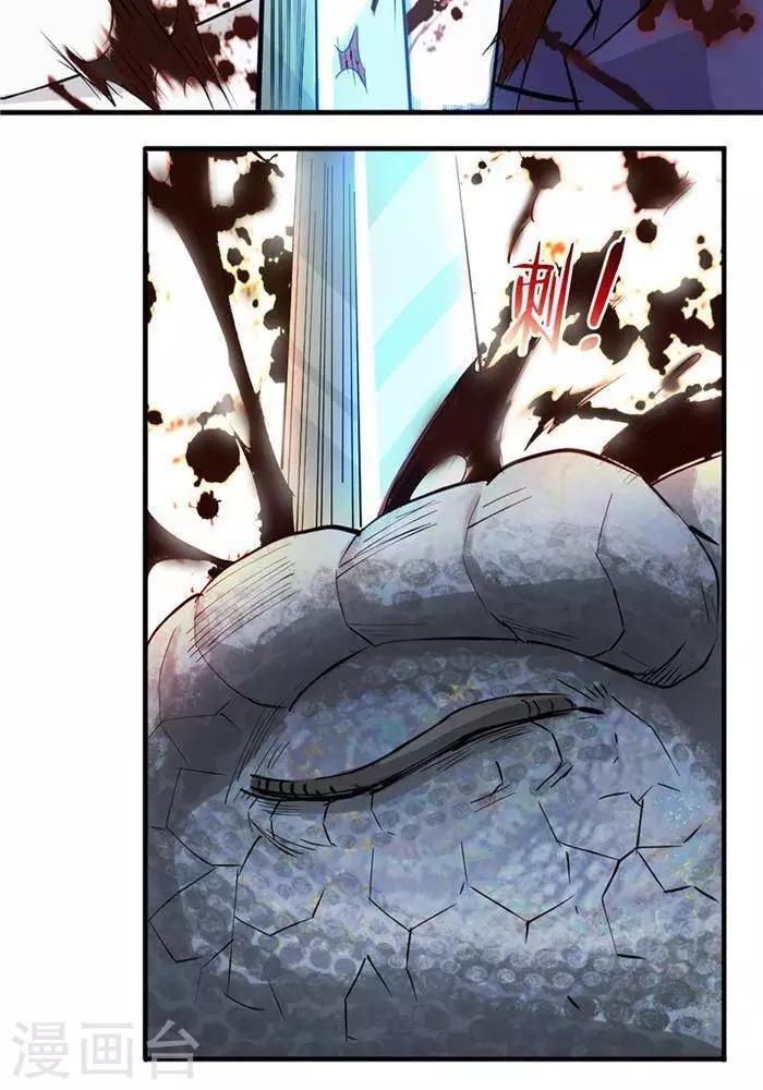 第25话 勇抢地灵果