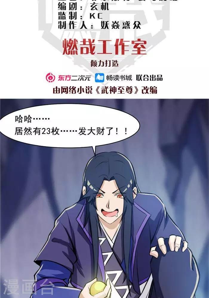 第26话 仙宝战火