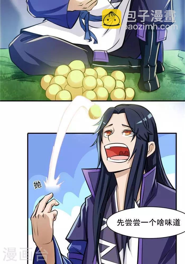 第26话 仙宝战火