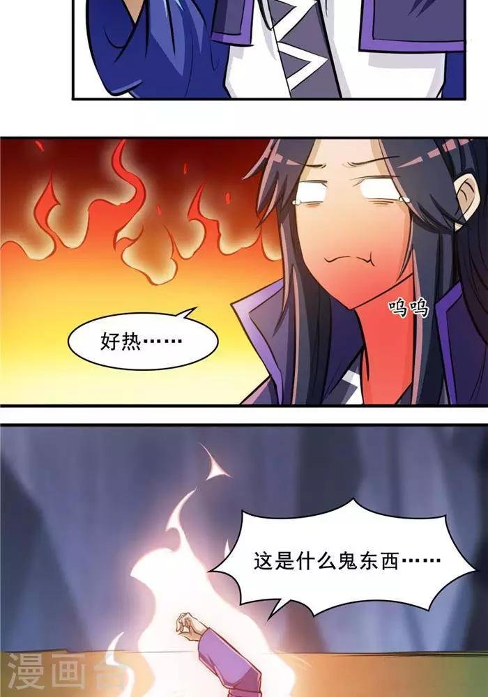 第26话 仙宝战火