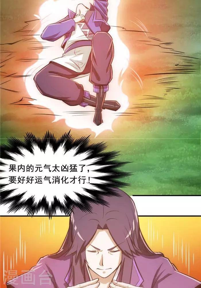 第26话 仙宝战火