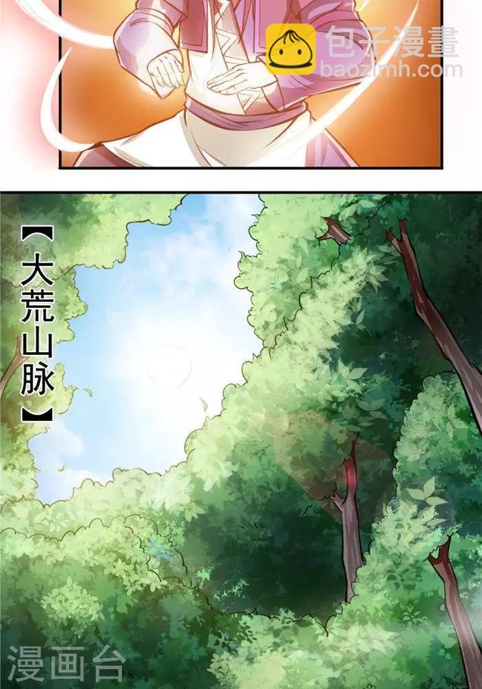 第26话 仙宝战火