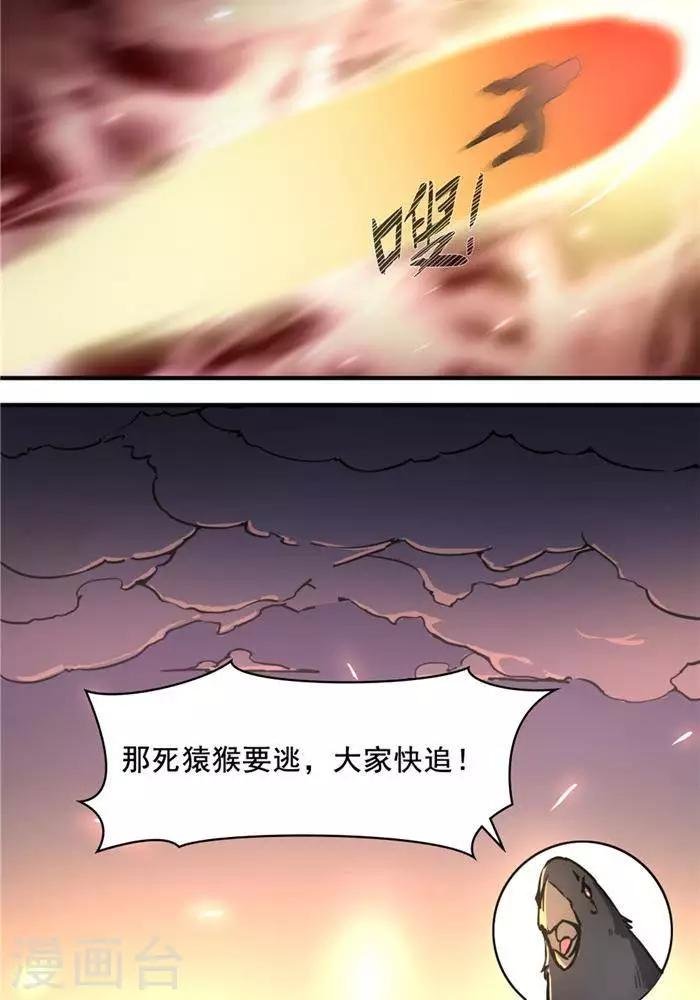 第26话 仙宝战火