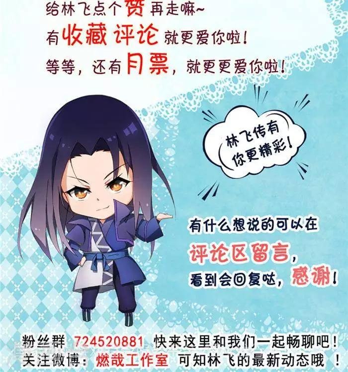 第26话 仙宝战火