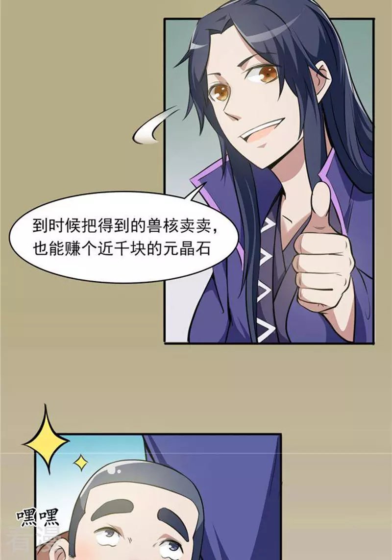 第27话