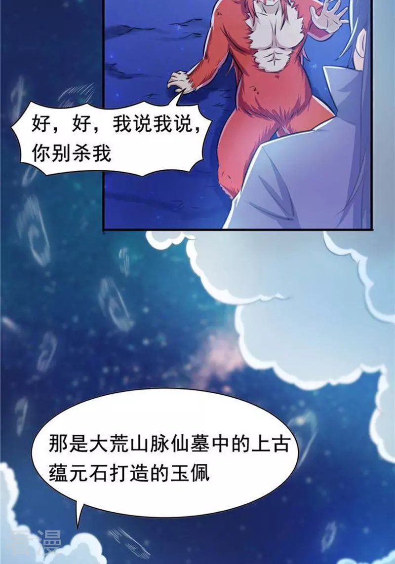 第29话