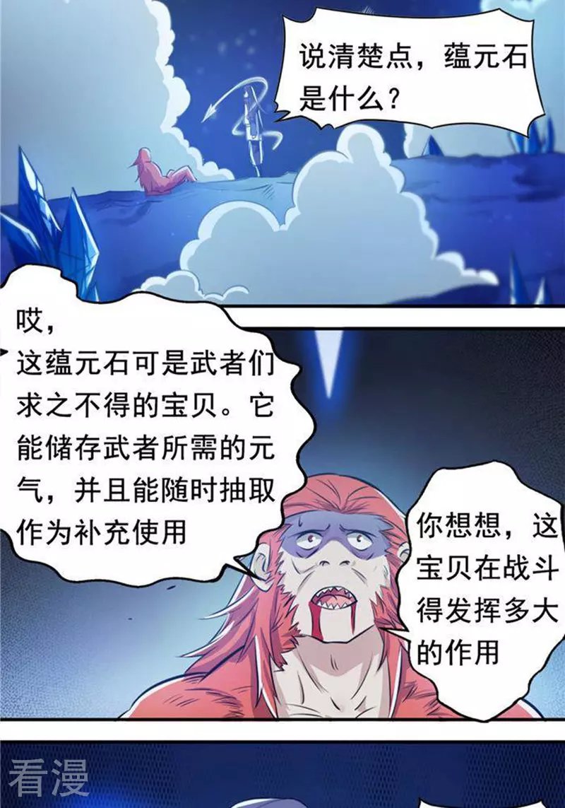 第29话