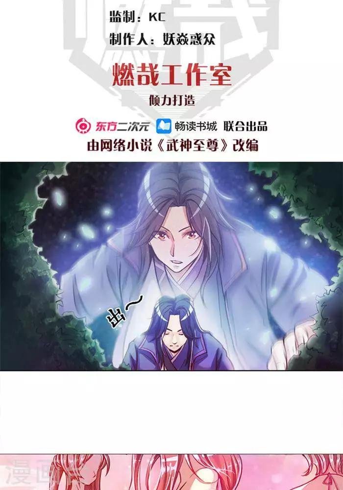 第3话 采阴补阳