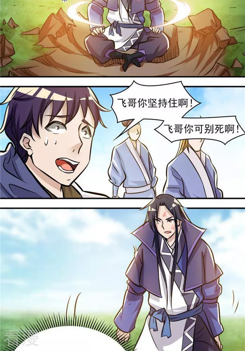 第31话