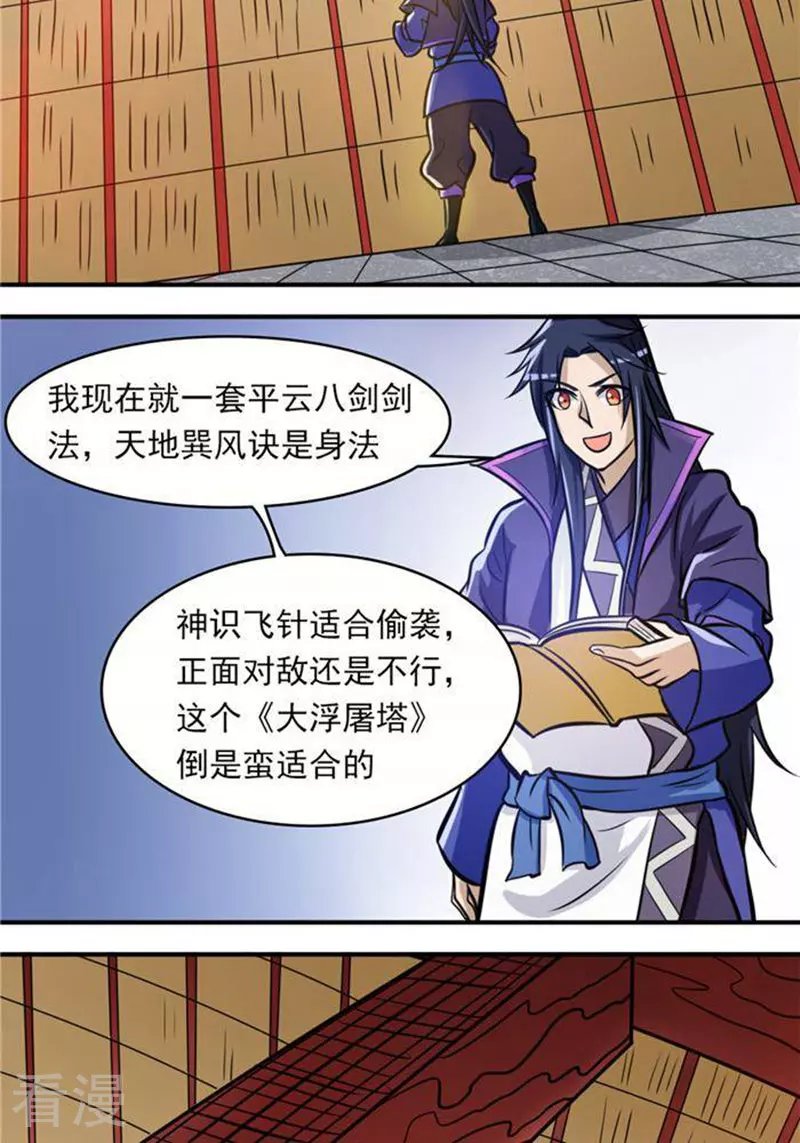 第32话