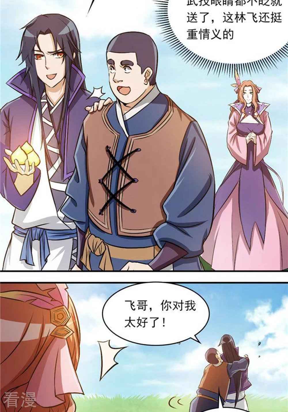 第33话