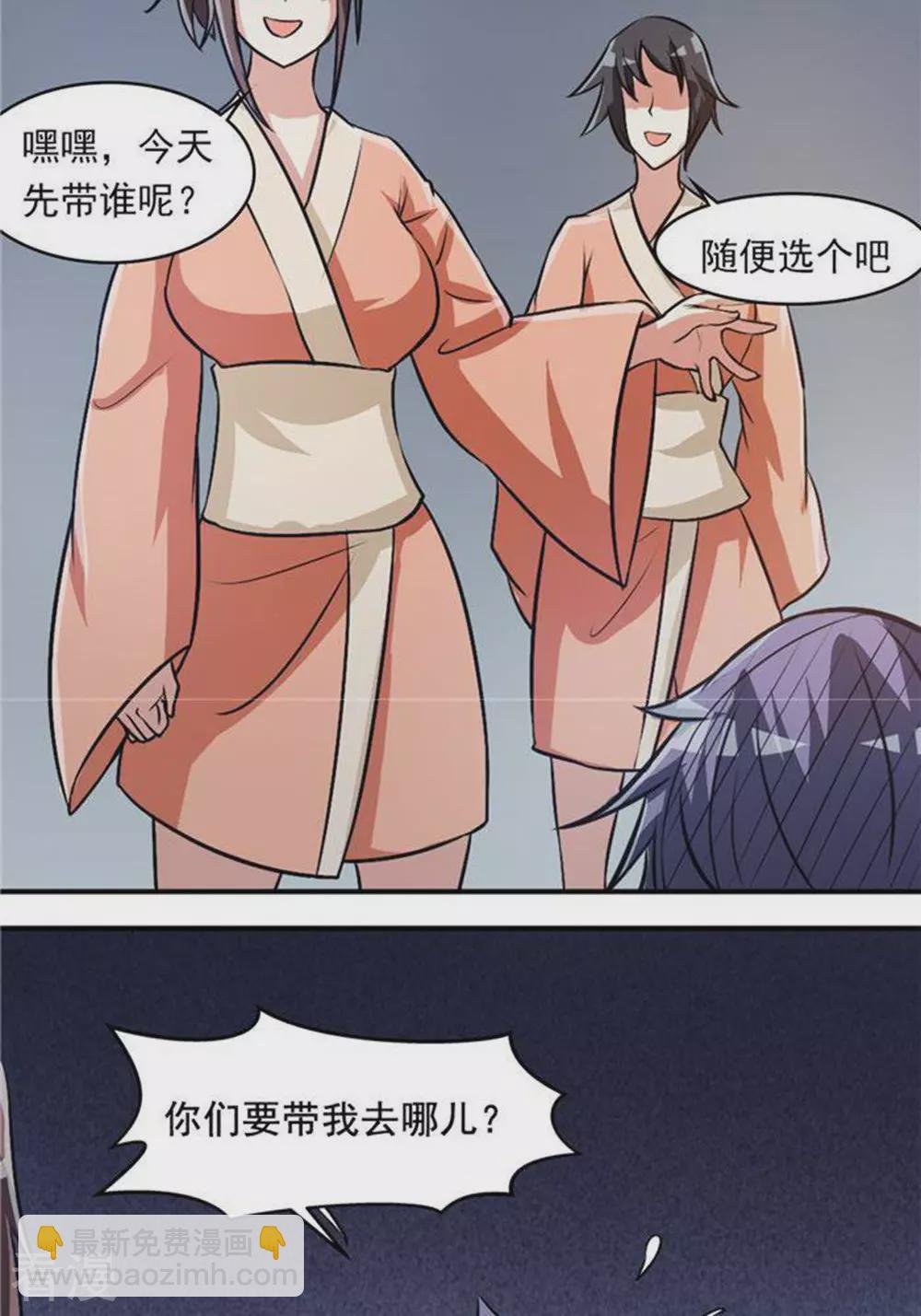 第34话