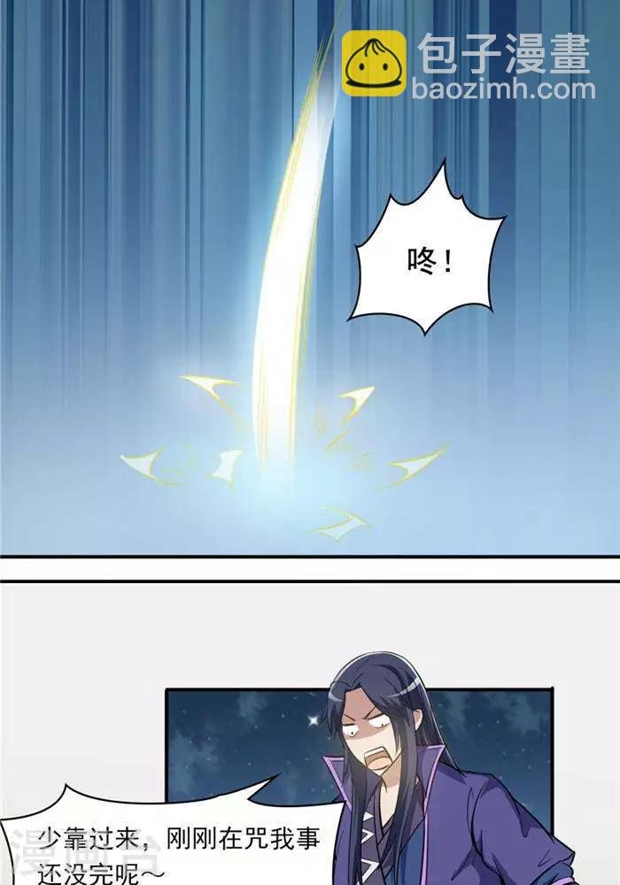第27话 祸福旦夕
