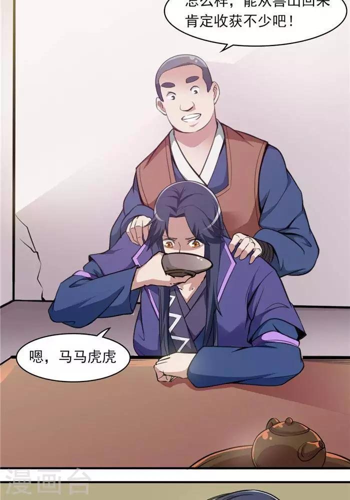第27话 祸福旦夕