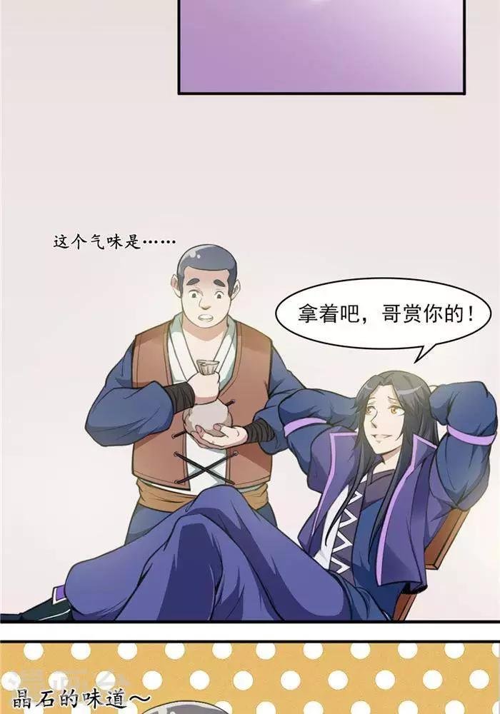第27话 祸福旦夕