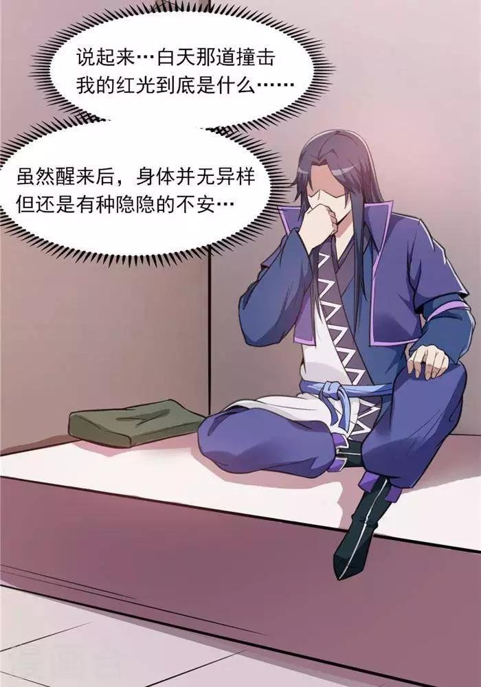 第27话 祸福旦夕
