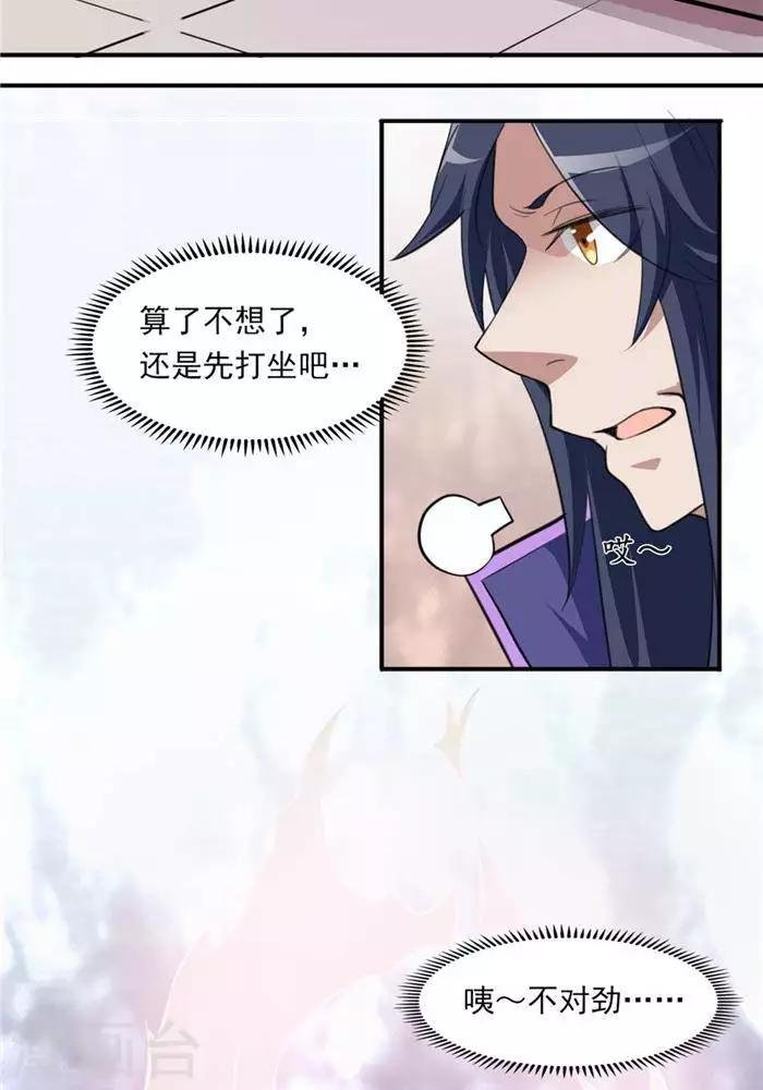 第27话 祸福旦夕