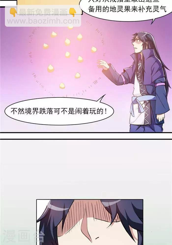 第28话 夺舍之争