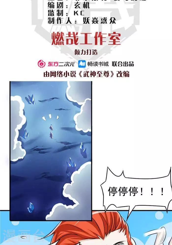 第29话 蕴元石