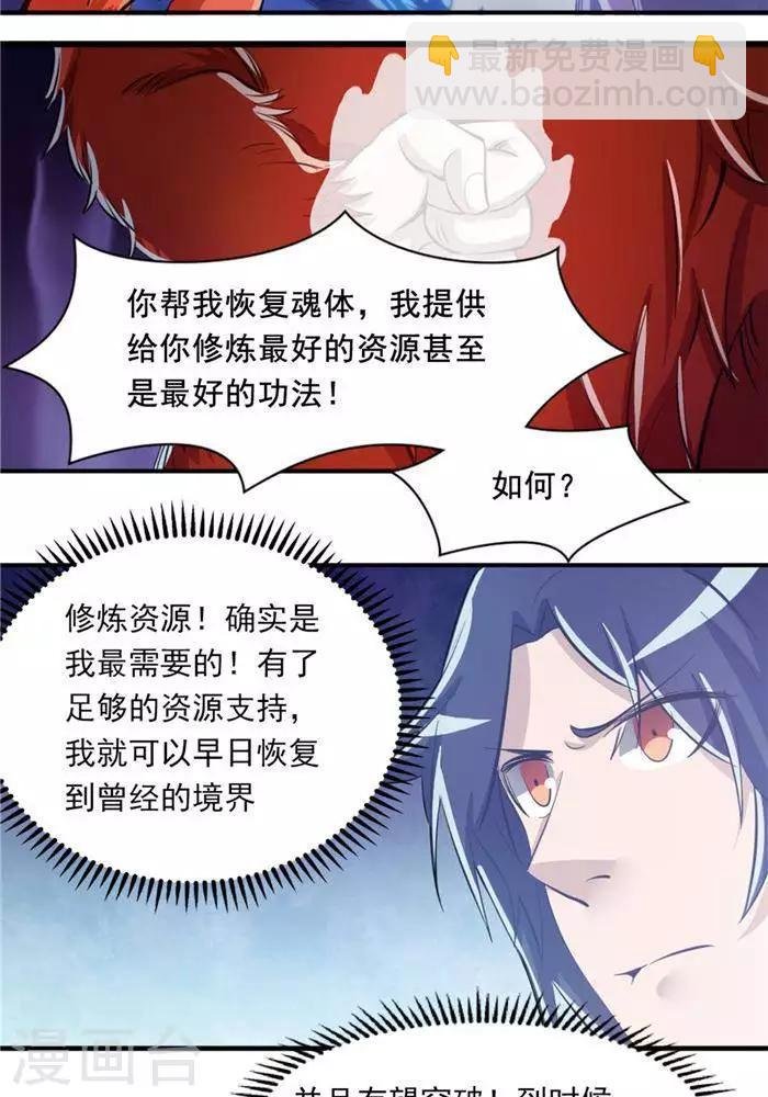 第29话 蕴元石