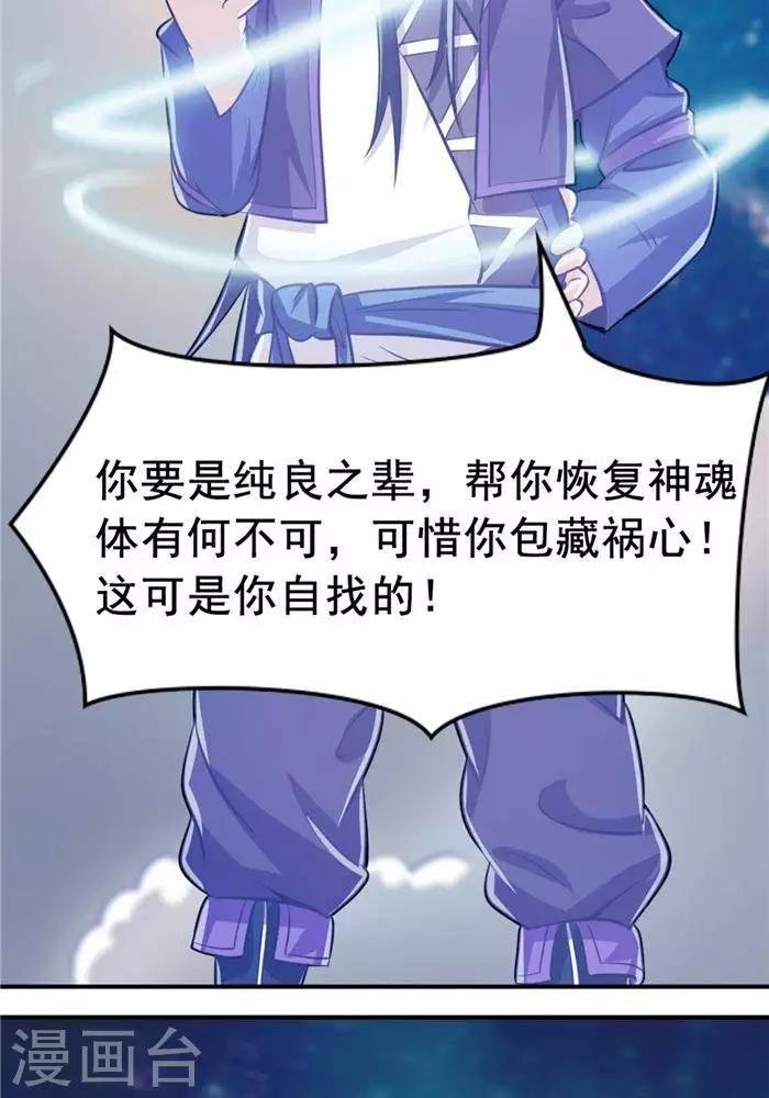 第29话 蕴元石